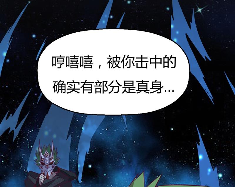 《大荒咒》第109话 云龙九变！ 第23页
