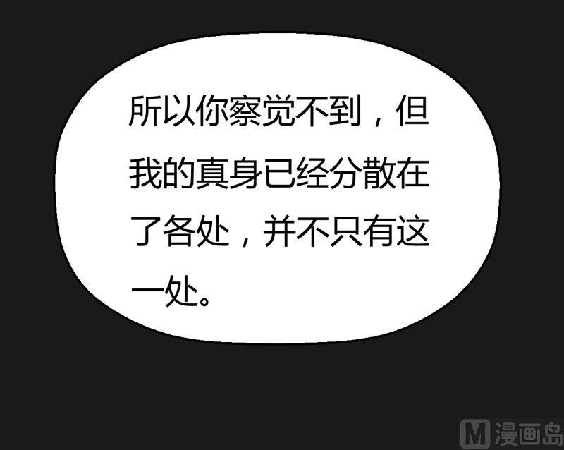 《大荒咒》第109话 云龙九变！ 第25页