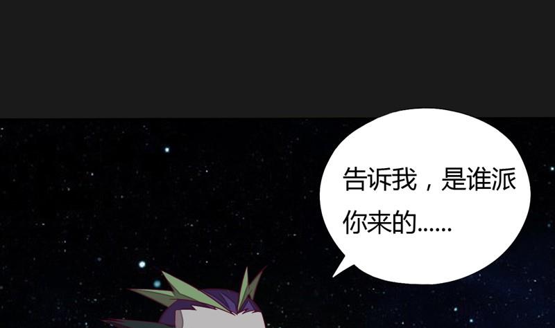 《大荒咒》第109话 云龙九变！ 第2页