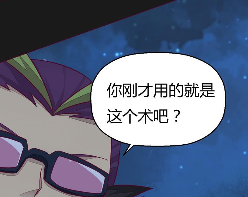 《大荒咒》第109话 云龙九变！ 第41页