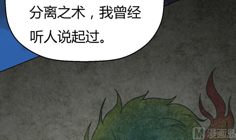 《大荒咒》第109话 云龙九变！ 第46页