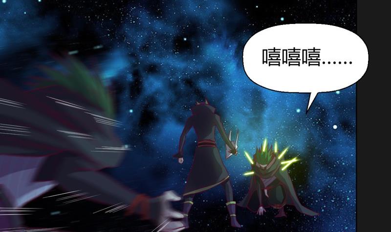 《大荒咒》第109话 云龙九变！ 第9页