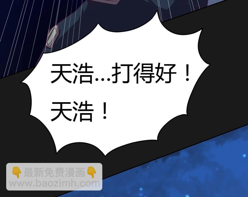 《大荒咒》第108话 房间！ 第11页
