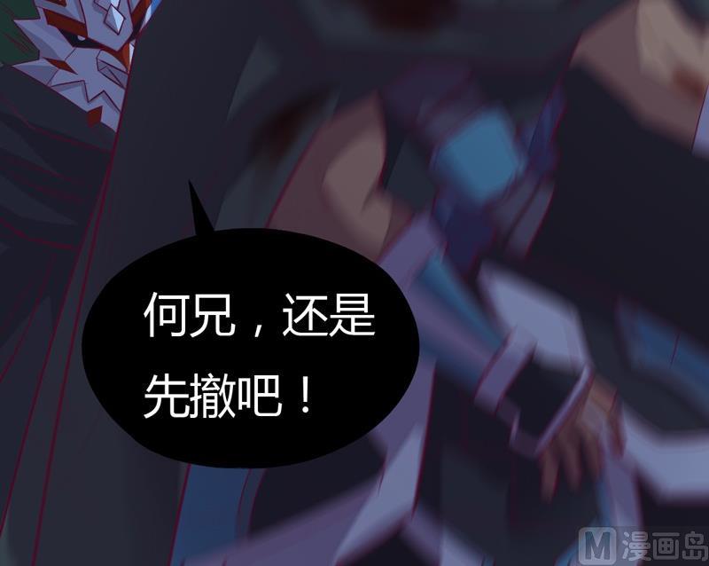 《大荒咒》第108话 房间！ 第19页