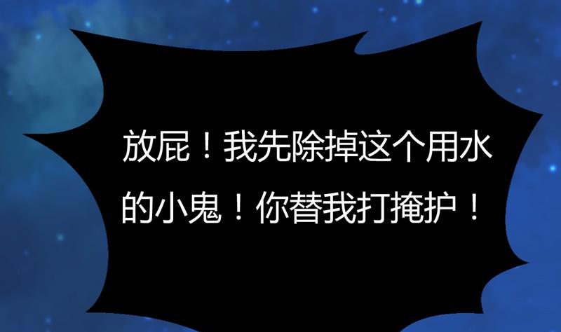 《大荒咒》第108话 房间！ 第20页
