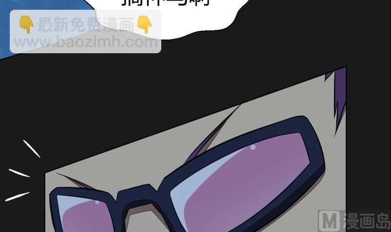 《大荒咒》第108话 房间！ 第28页
