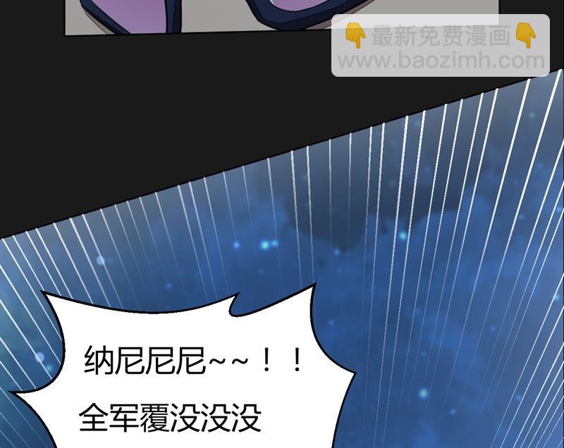 《大荒咒》第108话 房间！ 第29页
