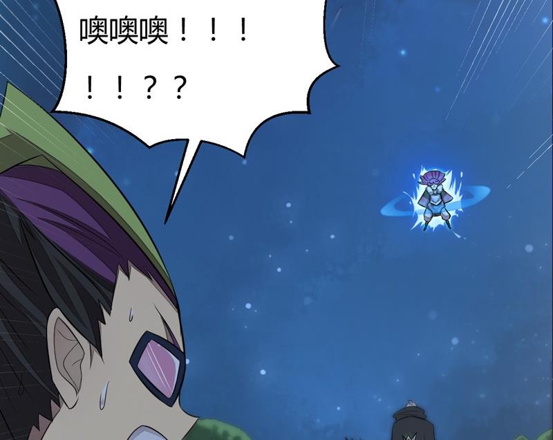 《大荒咒》第108话 房间！ 第30页