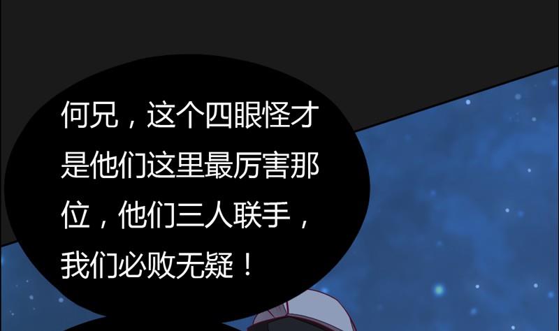 《大荒咒》第108话 房间！ 第32页