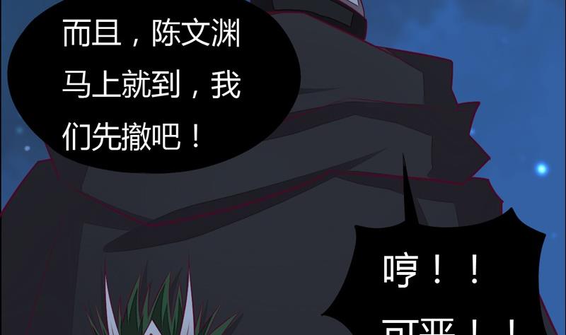 《大荒咒》第108话 房间！ 第33页