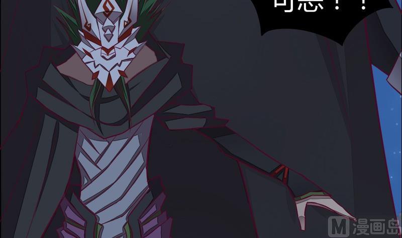 《大荒咒》第108话 房间！ 第34页