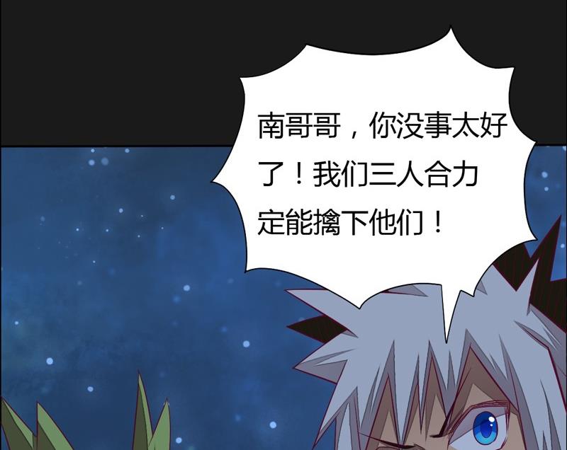 《大荒咒》第108话 房间！ 第36页