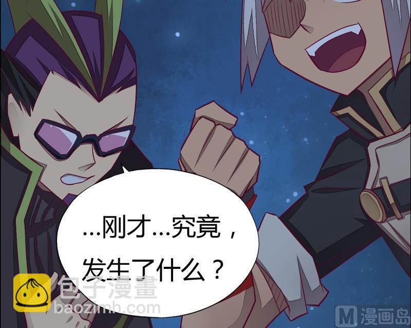 《大荒咒》第108话 房间！ 第37页