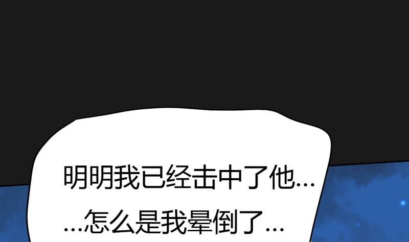 《大荒咒》第108话 房间！ 第38页