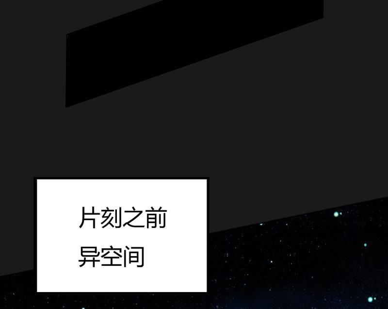 《大荒咒》第108话 房间！ 第41页