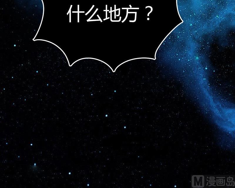 《大荒咒》第108话 房间！ 第43页