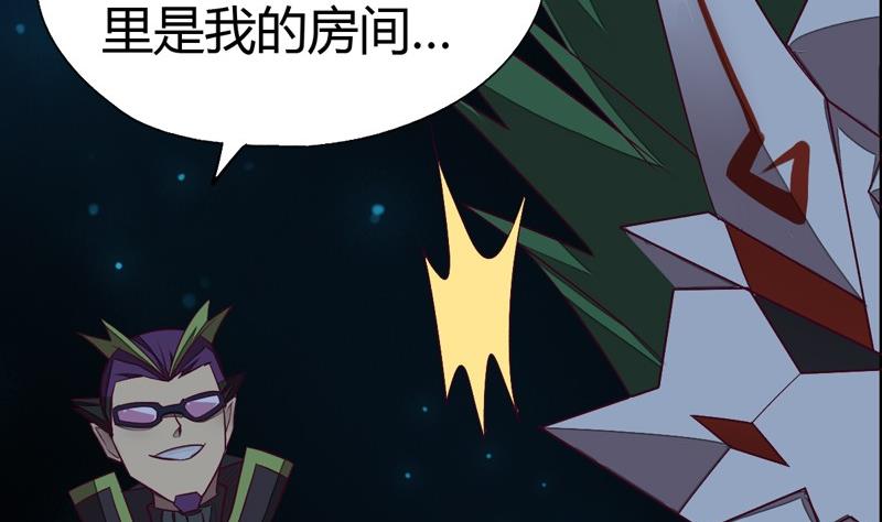 《大荒咒》第108话 房间！ 第45页