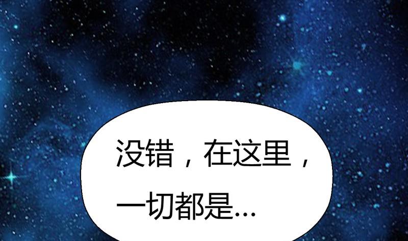 《大荒咒》第108话 房间！ 第50页