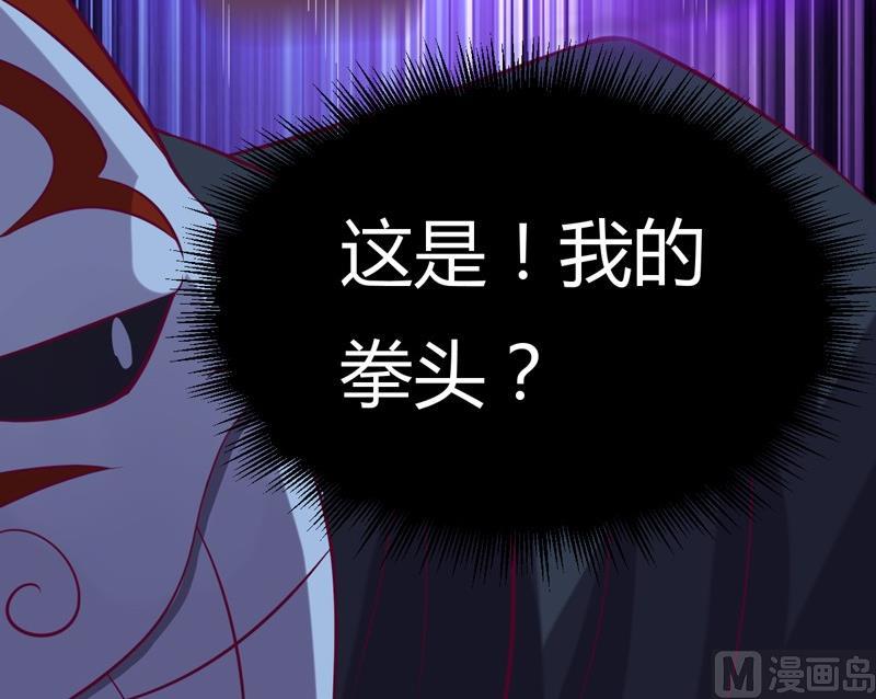 《大荒咒》第108话 房间！ 第7页
