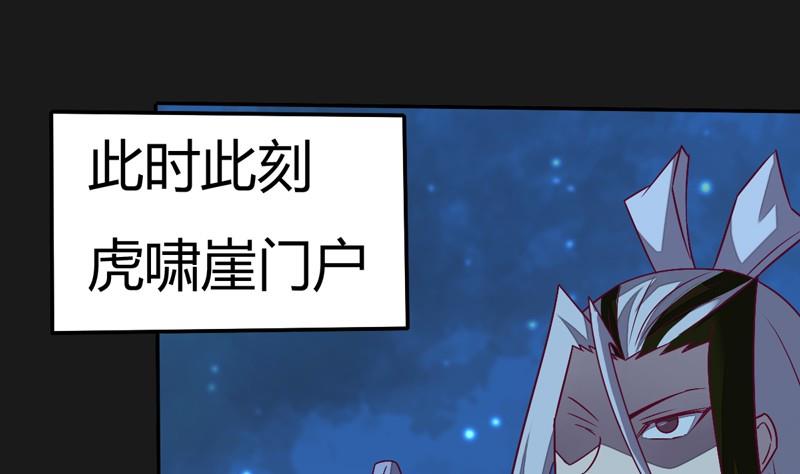 《大荒咒》第111话 收局！ 第14页