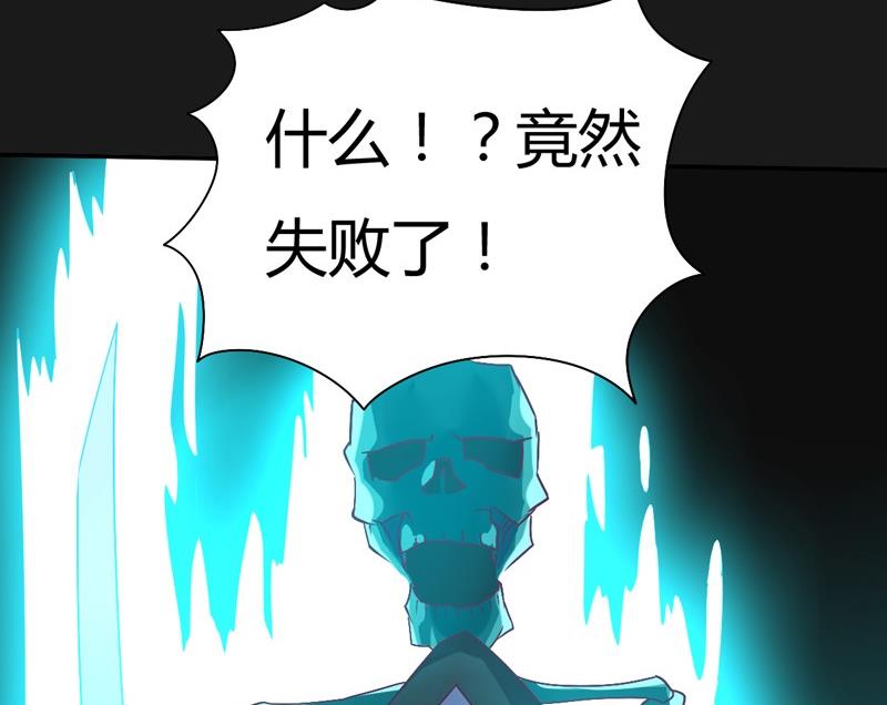 《大荒咒》第111话 收局！ 第18页