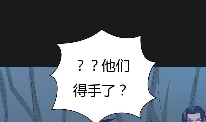 《大荒咒》第111话 收局！ 第26页