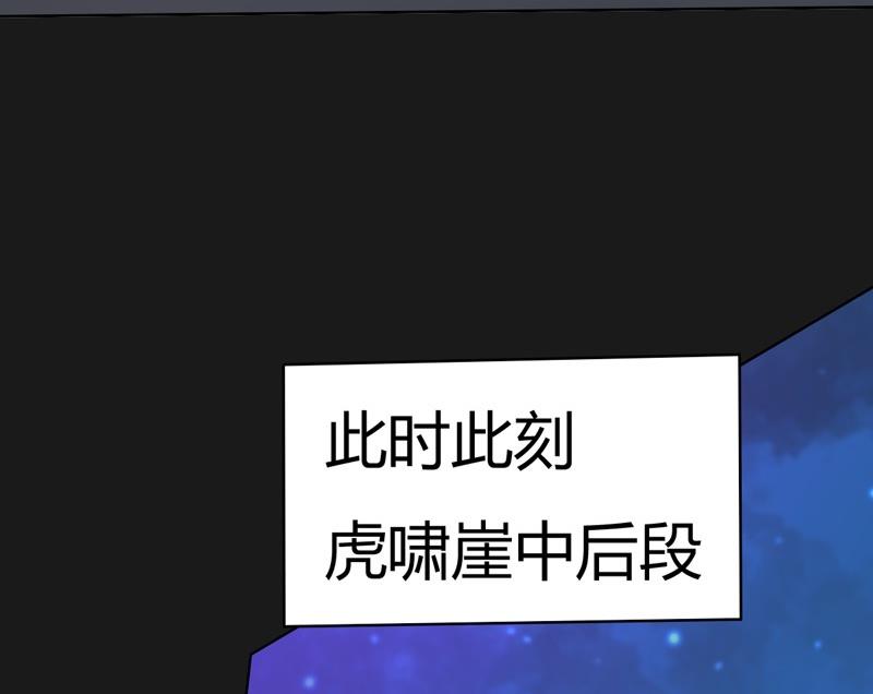 《大荒咒》第111话 收局！ 第29页