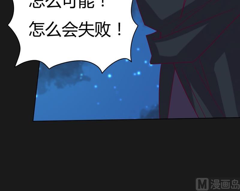 《大荒咒》第111话 收局！ 第31页
