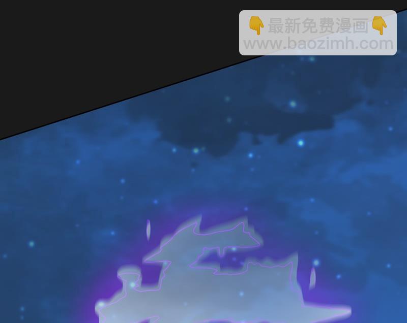 《大荒咒》第111话 收局！ 第41页