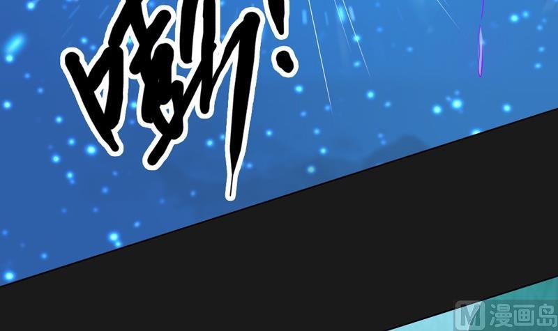 《大荒咒》第111话 收局！ 第46页