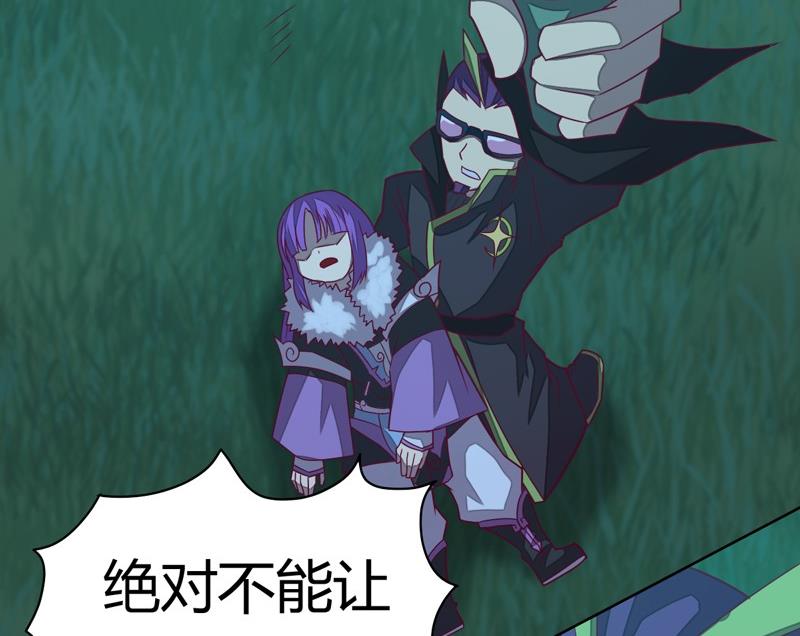 《大荒咒》第111话 收局！ 第48页