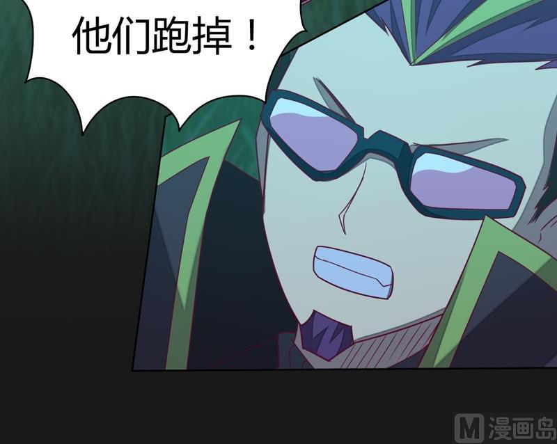《大荒咒》第111话 收局！ 第49页
