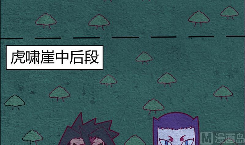 《大荒咒》第111话 收局！ 第4页