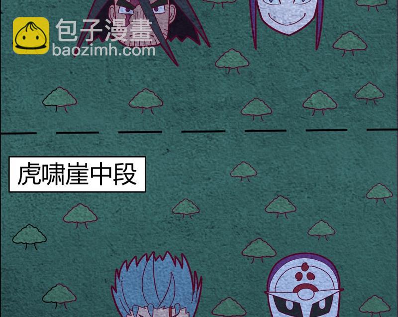《大荒咒》第111话 收局！ 第5页