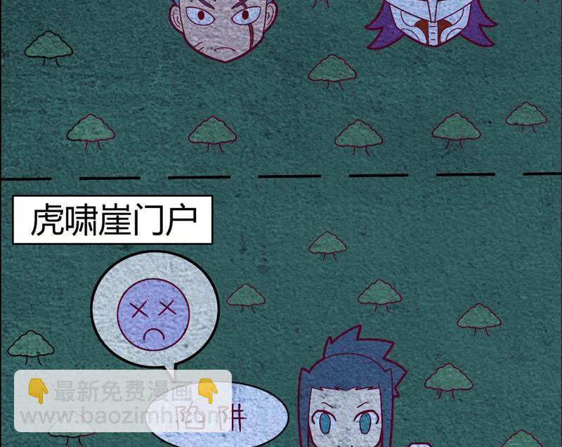 《大荒咒》第111话 收局！ 第6页