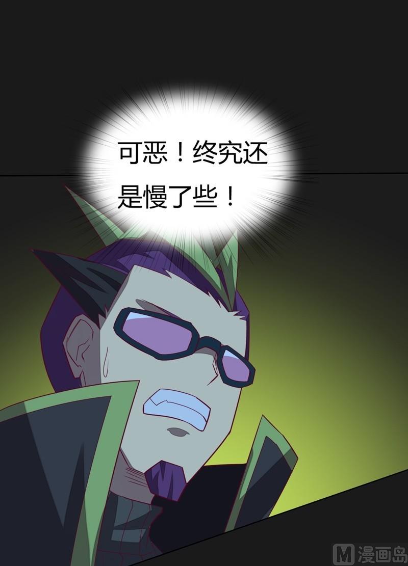 《大荒咒》第110话 以牙还牙！ 第14页