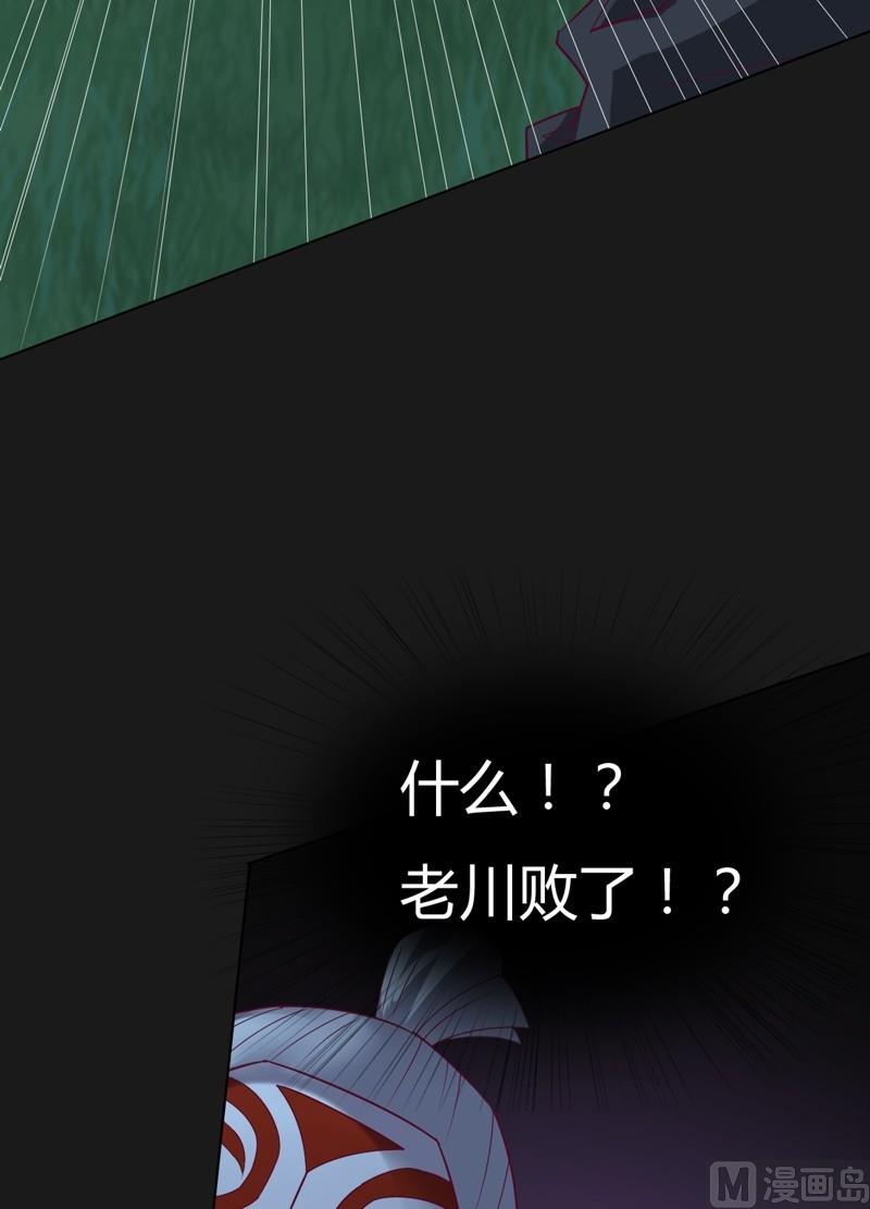 《大荒咒》第110话 以牙还牙！ 第18页