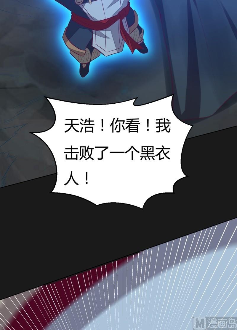 《大荒咒》第110话 以牙还牙！ 第27页