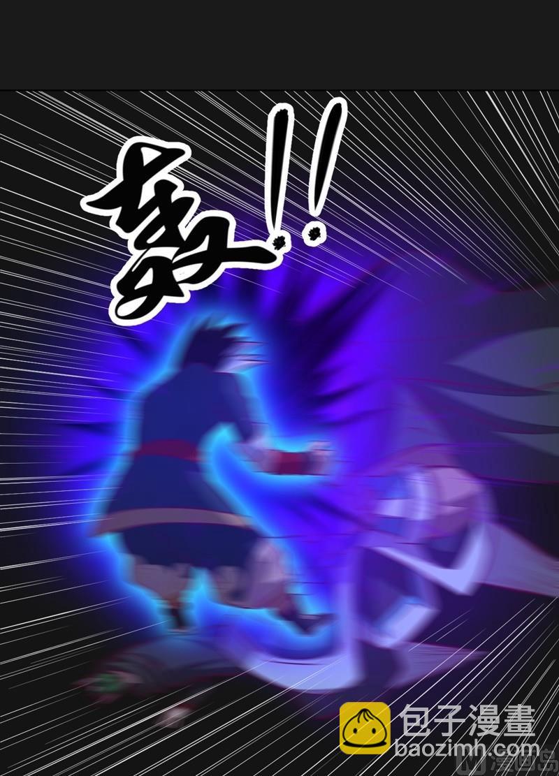 《大荒咒》第110话 以牙还牙！ 第29页