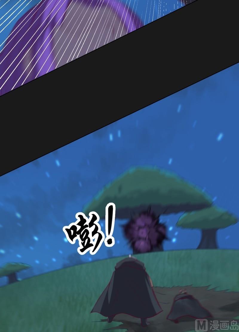 《大荒咒》第110话 以牙还牙！ 第33页