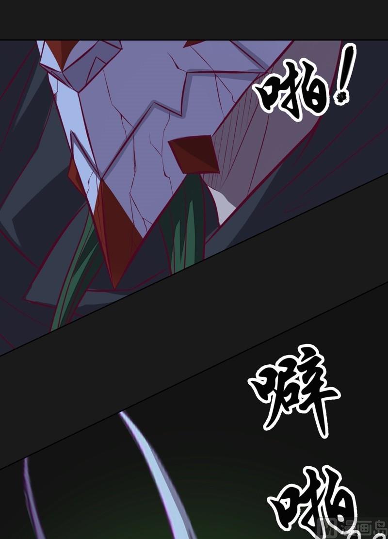 《大荒咒》第110话 以牙还牙！ 第38页