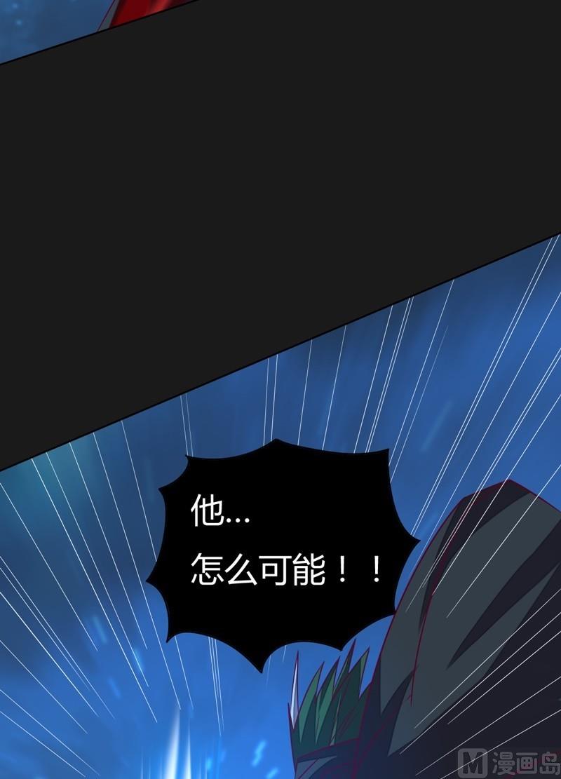 《大荒咒》第110话 以牙还牙！ 第3页