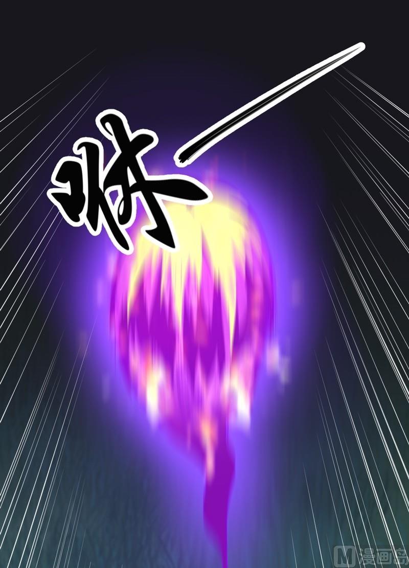 《大荒咒》第110话 以牙还牙！ 第44页
