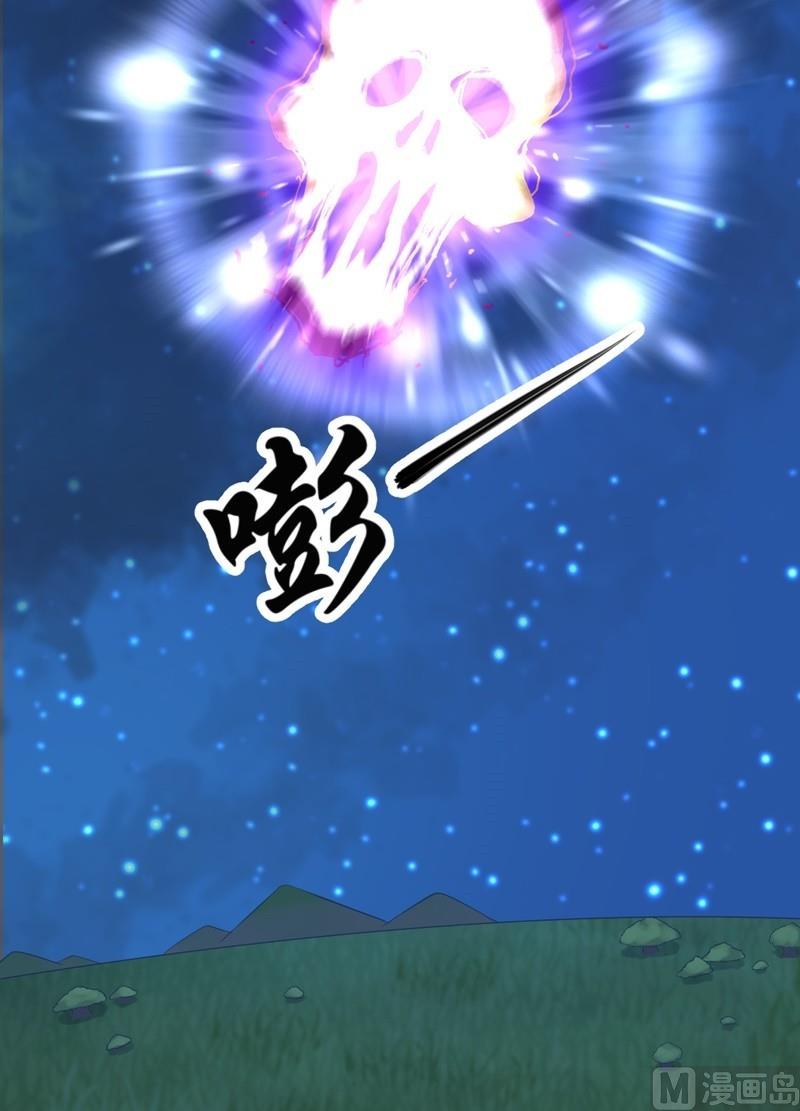 《大荒咒》第110话 以牙还牙！ 第46页