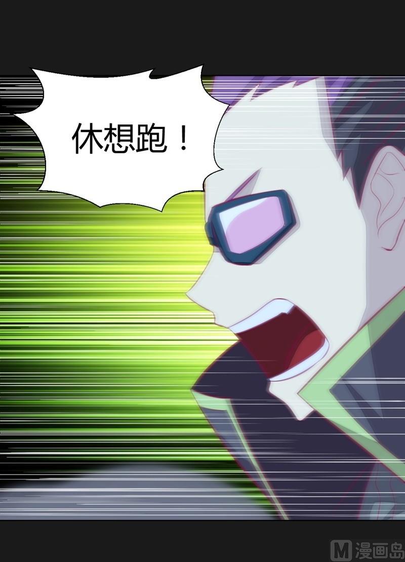 《大荒咒》第110话 以牙还牙！ 第47页