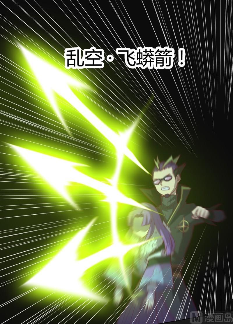 《大荒咒》第110话 以牙还牙！ 第50页