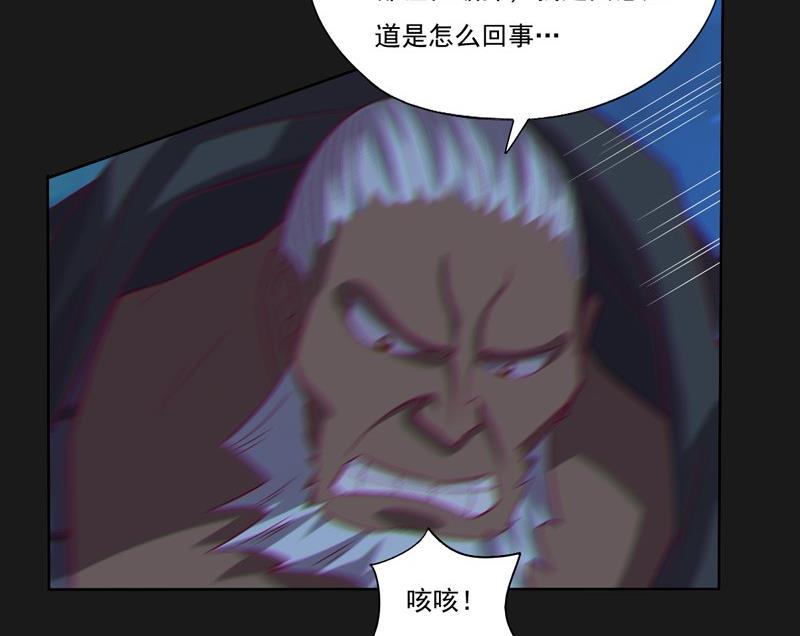 《大荒咒》第114话 向死而至 第12页