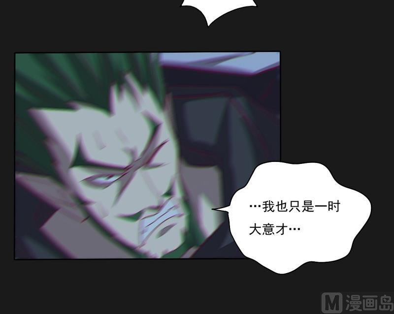 《大荒咒》第114话 向死而至 第13页