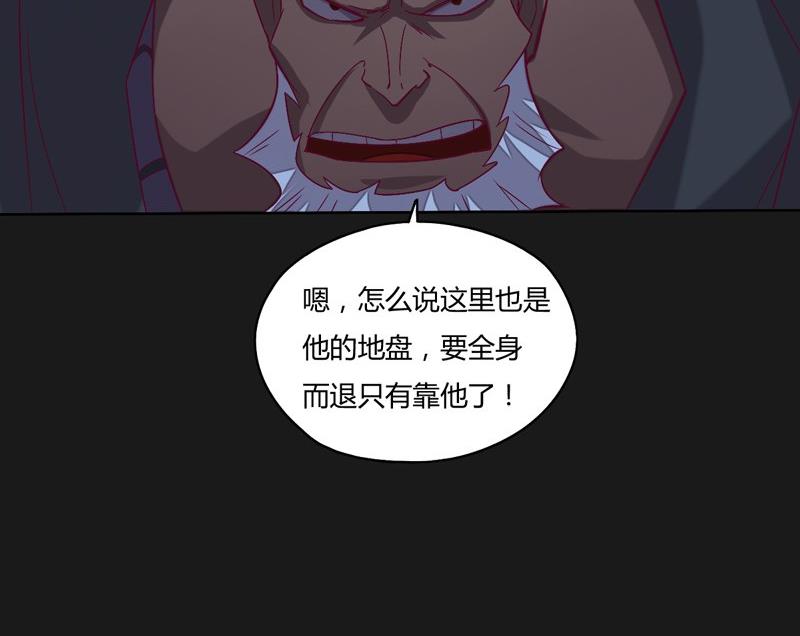 《大荒咒》第114话 向死而至 第18页
