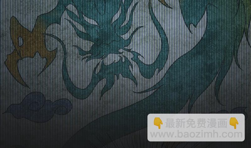 《大荒咒》第114话 向死而至 第21页